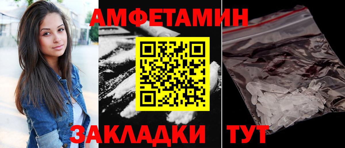 АМФ 98% Сочи