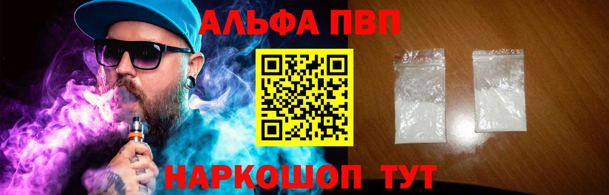 Сочи  APVP СК КРИС  Вход с VPN  Alfa_PVP мука  APVP СК 