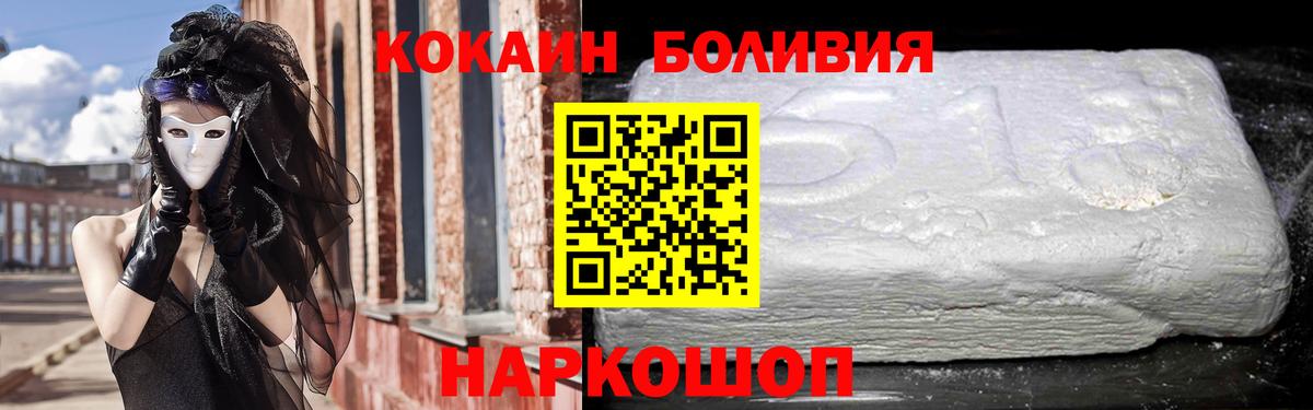 COCAIN Боливия  Кокаин Перу  Сочи  Вход с VPN 