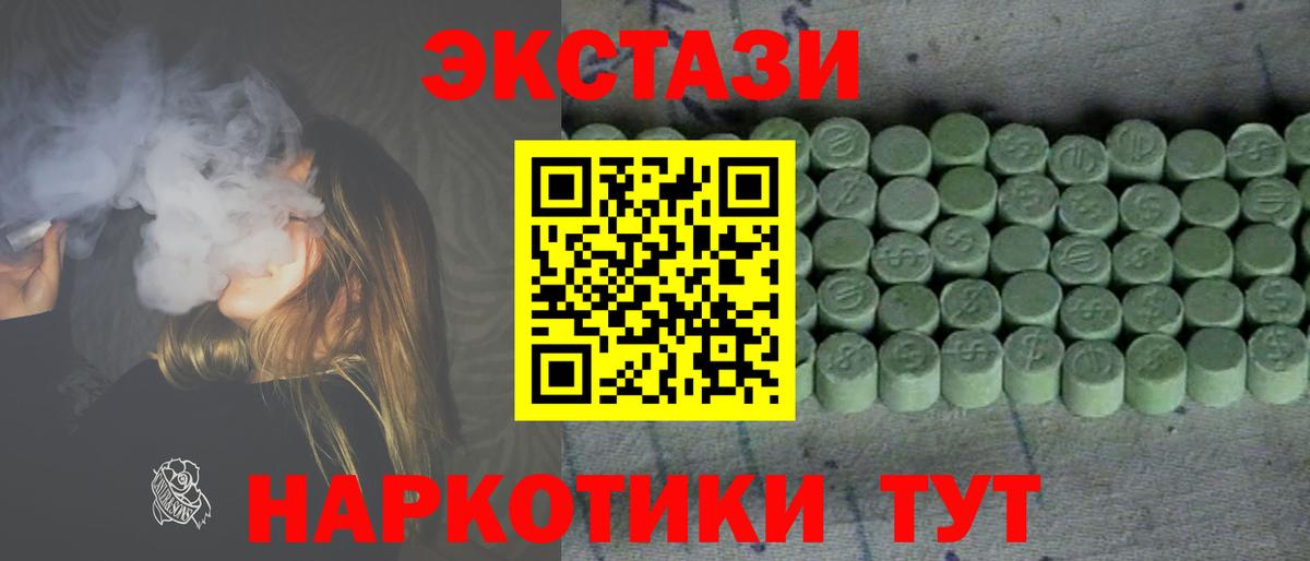 Сочи  Ecstasy диски  Экстази  Вход с VPN 
