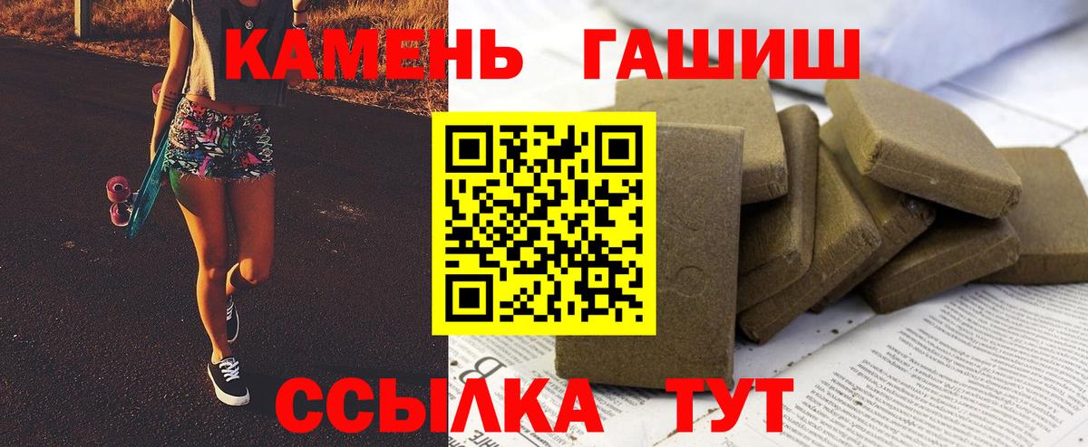 ГАШИШ ice o lator  Вход с VPN  ГАШ Premium  Сочи 