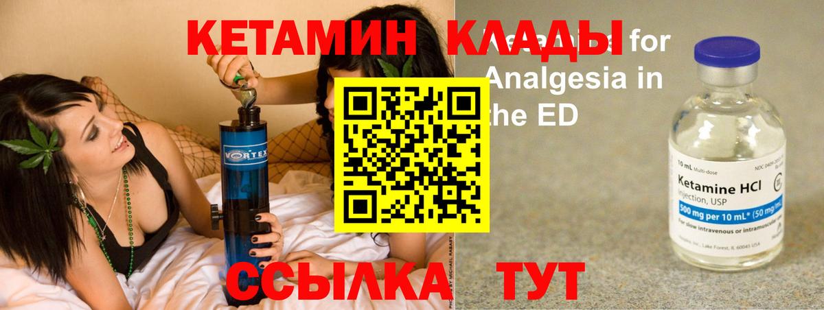 Сочи  Кетамин ketamine  Кетамин VHQ  Вход с VPN 