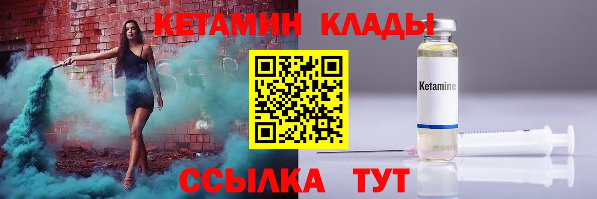 КЕТАМИН ketamine Сочи