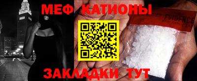мефедрон Обнинск