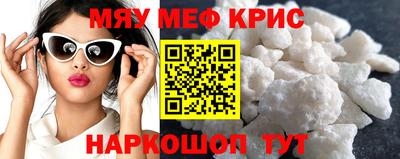 мефедрон Обнинск