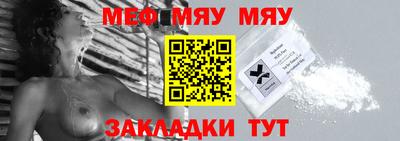 мефедрон Обнинск