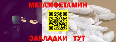 метамфетамин Первоуральск