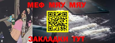 мефедрон Обнинск