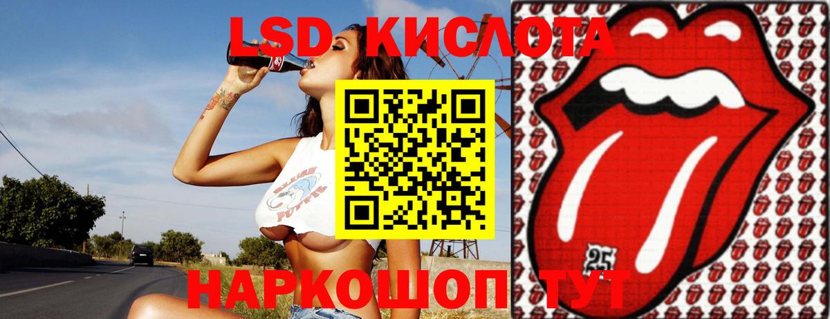 Лсд 25 экстази ecstasy  ЛСД экстази ecstasy  Вход с VPN  Лсд 25 экстази  Сочи 