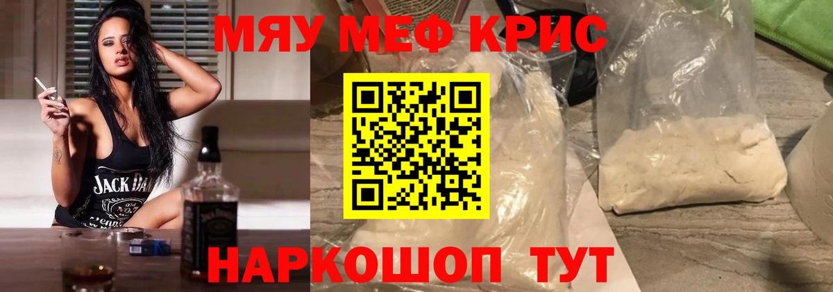 Сочи  Меф кристаллы  МЕФ 4 MMC  Мефедрон  Вход с VPN 