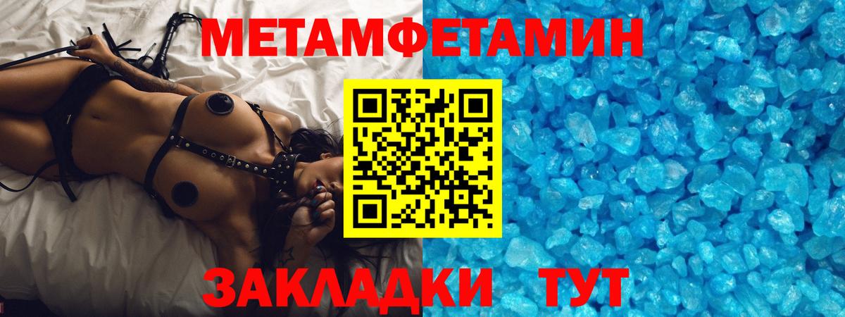 Сочи  Метамфетамин винт  Метамфетамин винт  Вход с VPN 