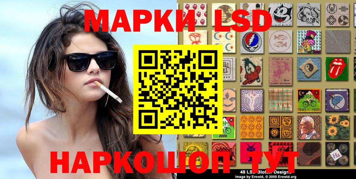 Сочи  Марки 25I-NBOMe 1,5мг  Вход с VPN  Марки 25I-NBOMe 1,5мг 