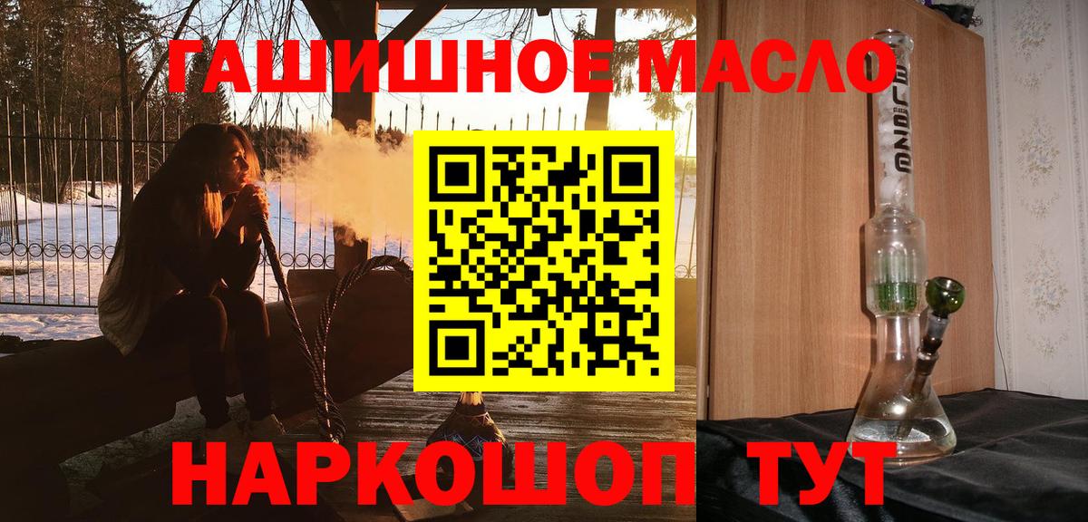 Сочи  Дистиллят ТГК THC oil  ТГК THC oil  Вход с VPN 