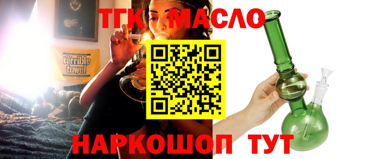 Дистиллят ТГК вейп с тгк Сочи