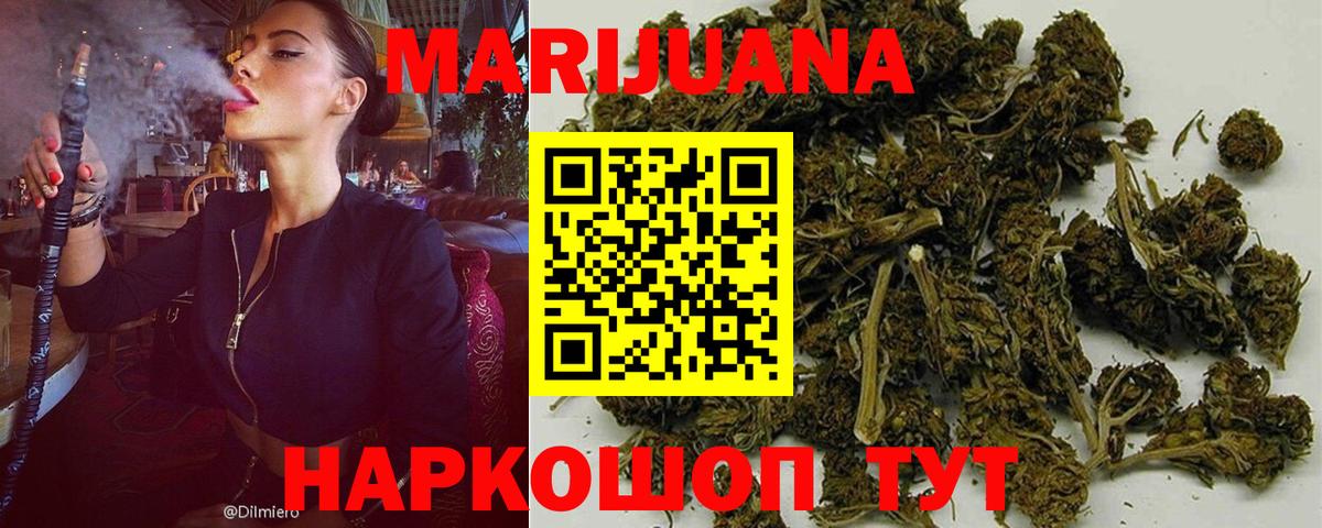 Бошки Шишки SATIVA & INDICA  Вход с VPN  Сочи  МАРИХУАНА планчик 