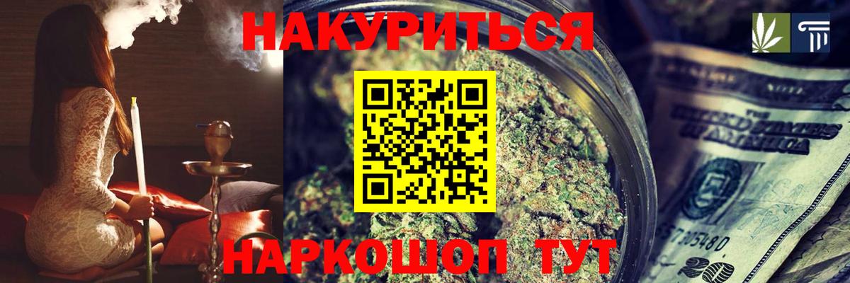 Канабис Bruce Banner Сочи